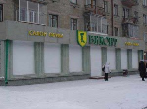 Обувной салон на Площади К.Маркса